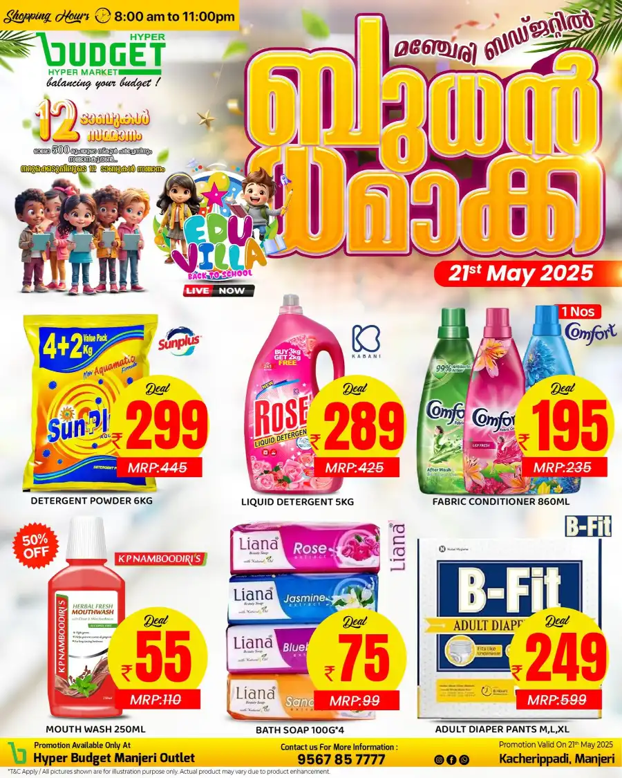 Daily Hot Deals! Up to 40% OFF – Shop Now In Budget Hypermarket Malappuram