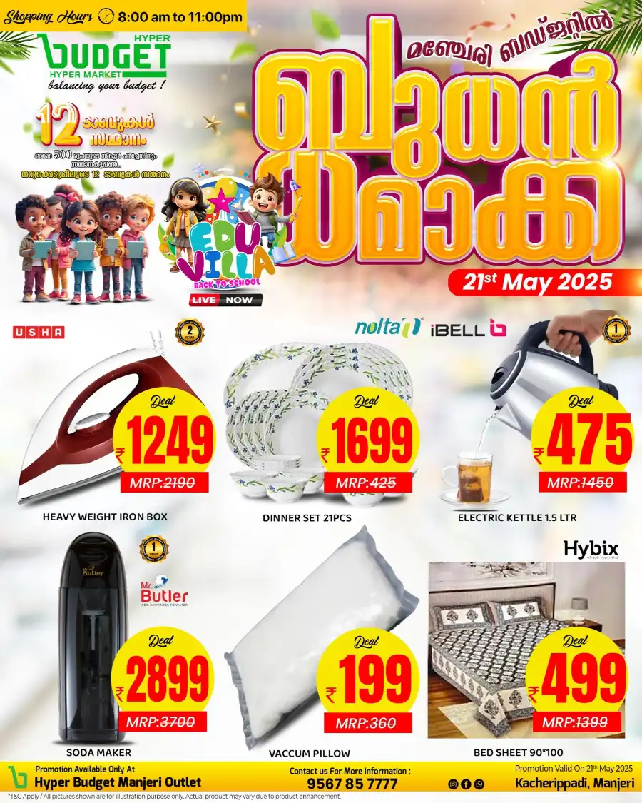 Daily Hot Deals! Up to 40% OFF – Shop Now In Budget Hypermarket Malappuram