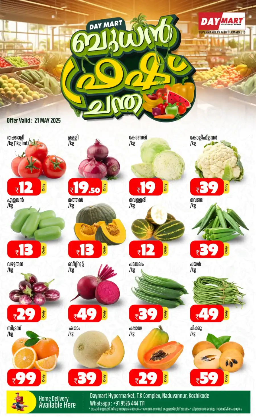 Daily Hot Deals! Up to 40% OFF – Shop Now In Daymart Hypermarket Calicut