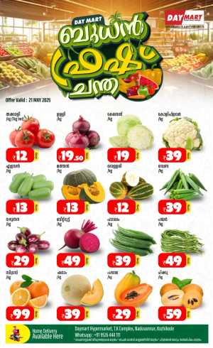 Daily Hot Deals! Up to 40% OFF – Shop Now In Daymart Hypermarket Calicut