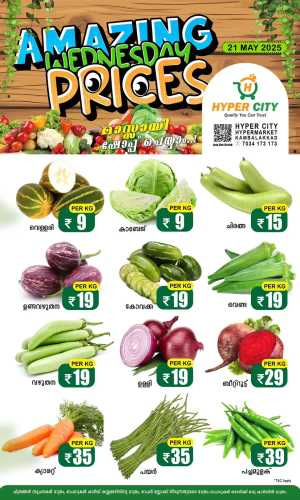 Flash Sale: 40% OFF Daily Essentials – Act Fast! In Hyper City Hypermarket Wayanad