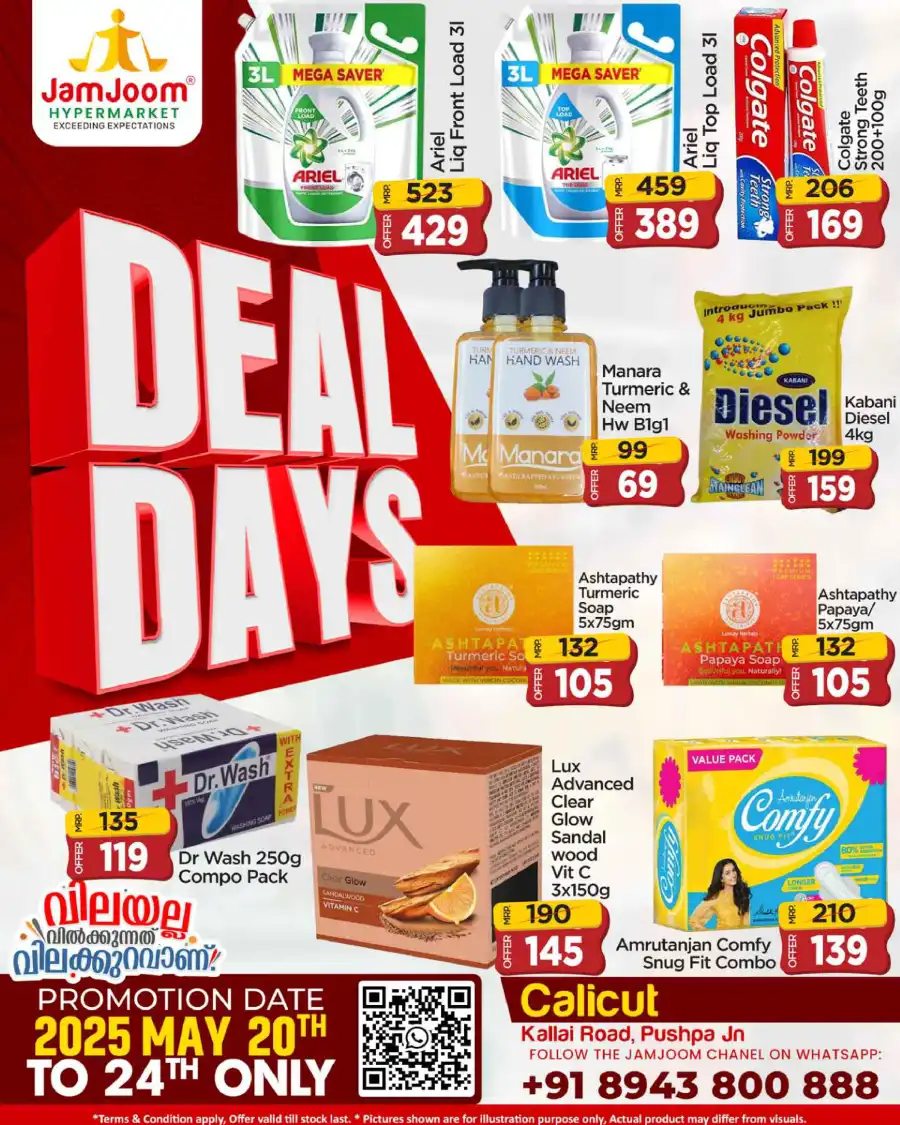 Deal Days! Up to 50% OFF – Shop Now In JamJoom Hypermarket Calicut