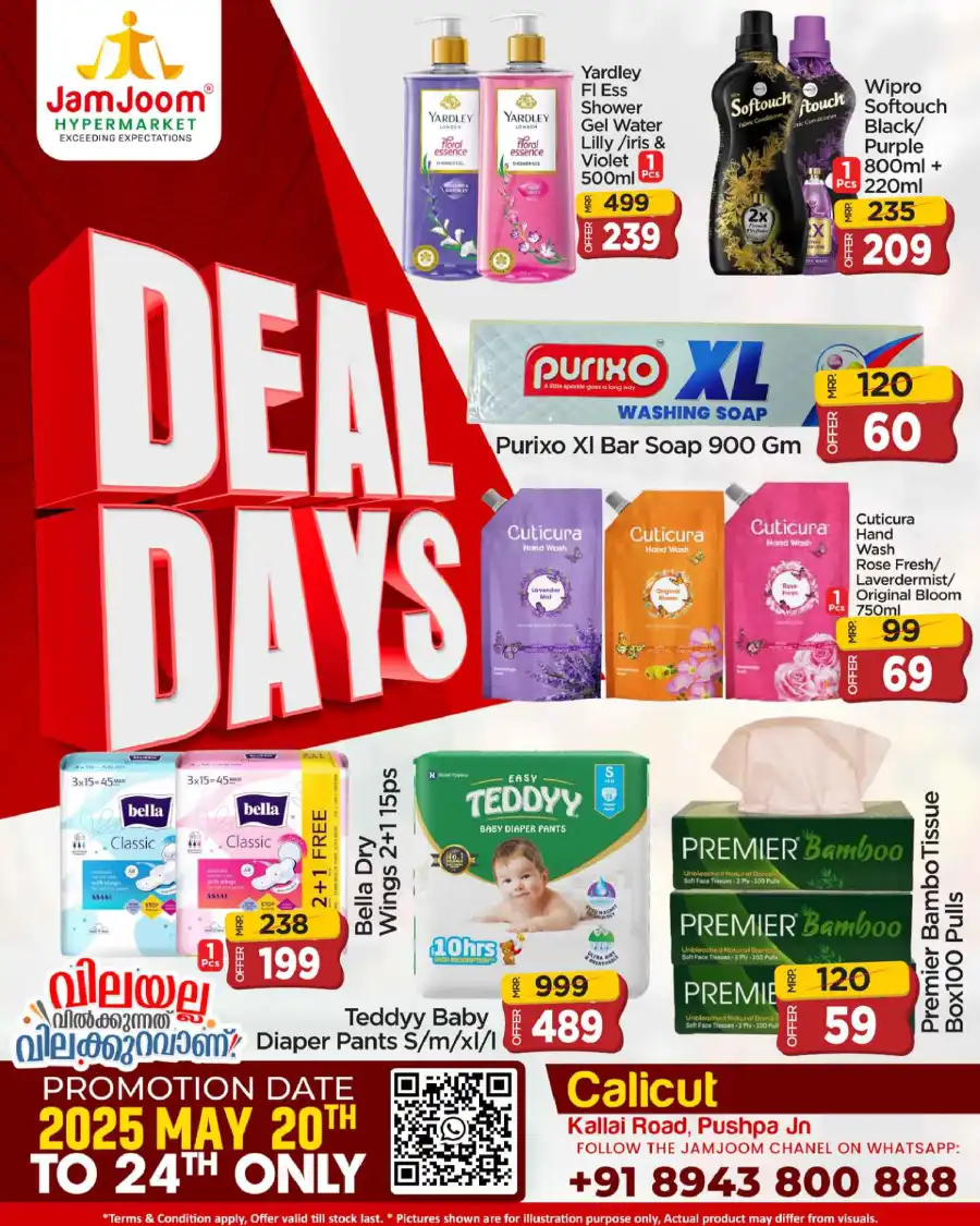 Deal Days! Up to 50% OFF – Shop Now In JamJoom Hypermarket Calicut