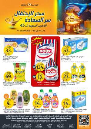 45 Years of Savings! Enjoy 50% OFF In Al Jazera Market Riyadh