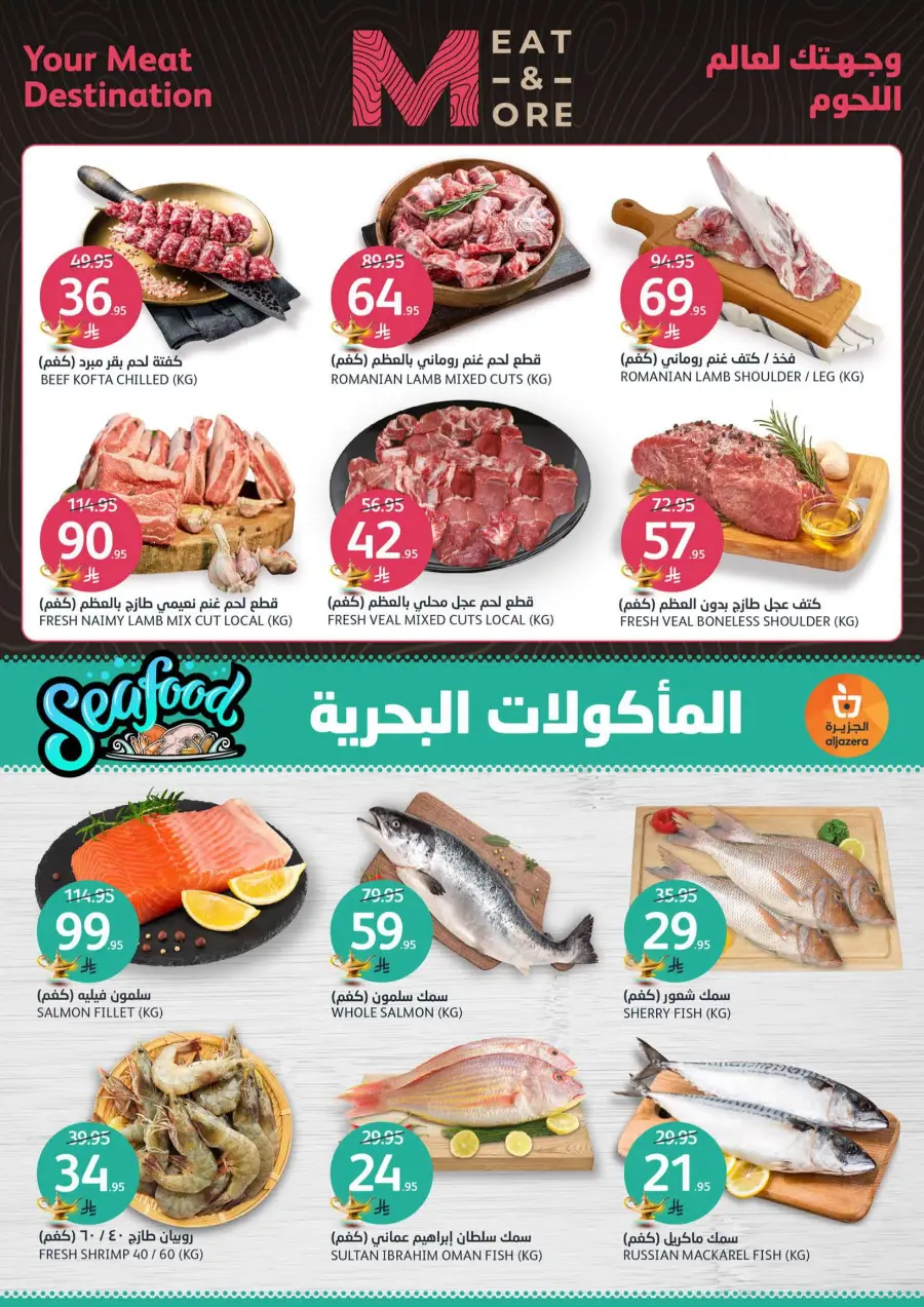 45 Years of Savings! Enjoy 50% OFF 45 Years of Savings! Enjoy 50% OFF In Al Jazera Market Riyadh