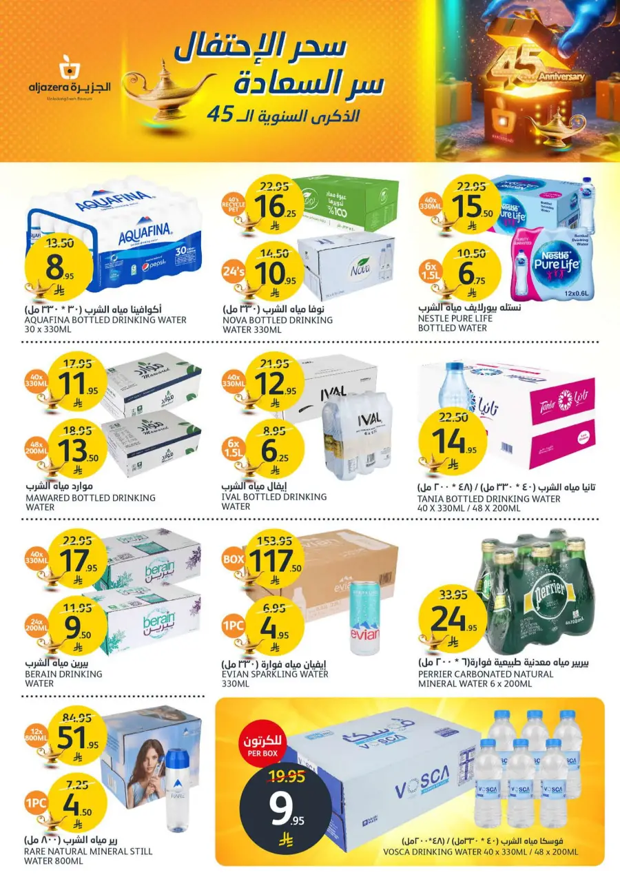 45 Years of Savings! Enjoy 50% OFF 45 Years of Savings! Enjoy 50% OFF In Al Jazera Market Riyadh
