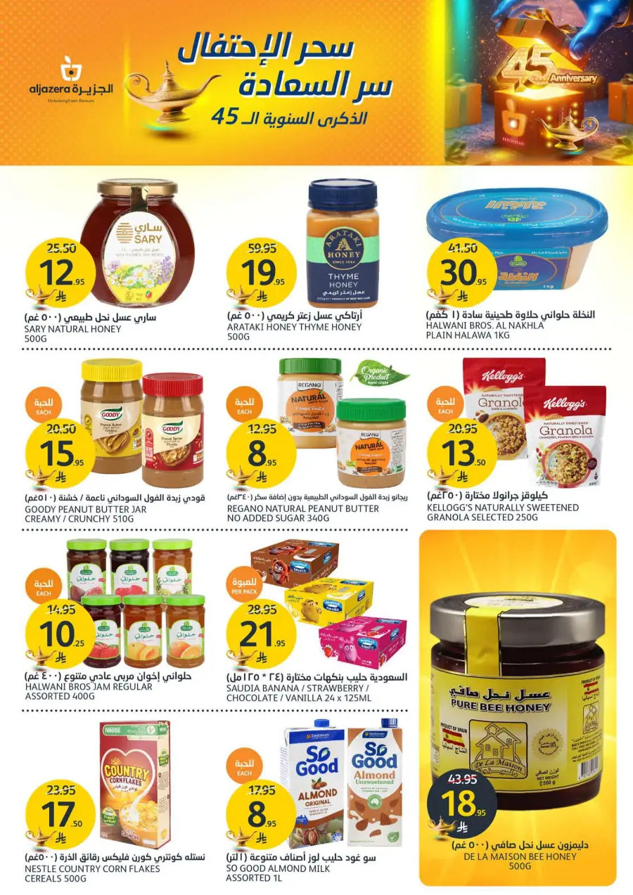 45 Years of Savings! Enjoy 50% OFF 45 Years of Savings! Enjoy 50% OFF In Al Jazera Market Riyadh