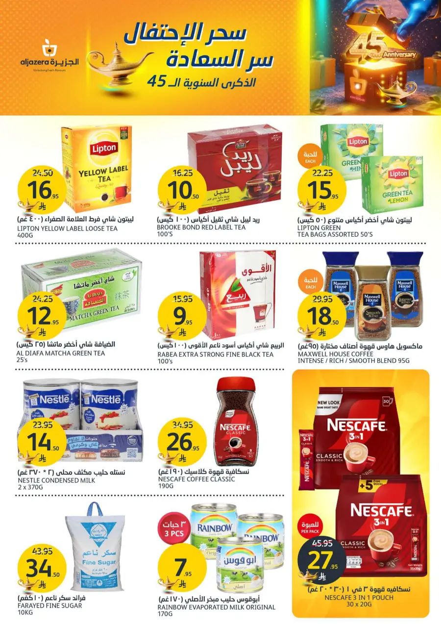 45 Years of Savings! Enjoy 50% OFF 45 Years of Savings! Enjoy 50% OFF In Al Jazera Market Riyadh