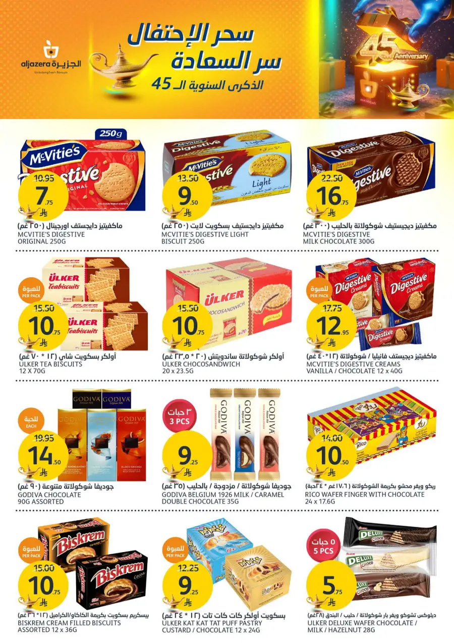 45 Years of Savings! Enjoy 50% OFF 45 Years of Savings! Enjoy 50% OFF In Al Jazera Market Riyadh