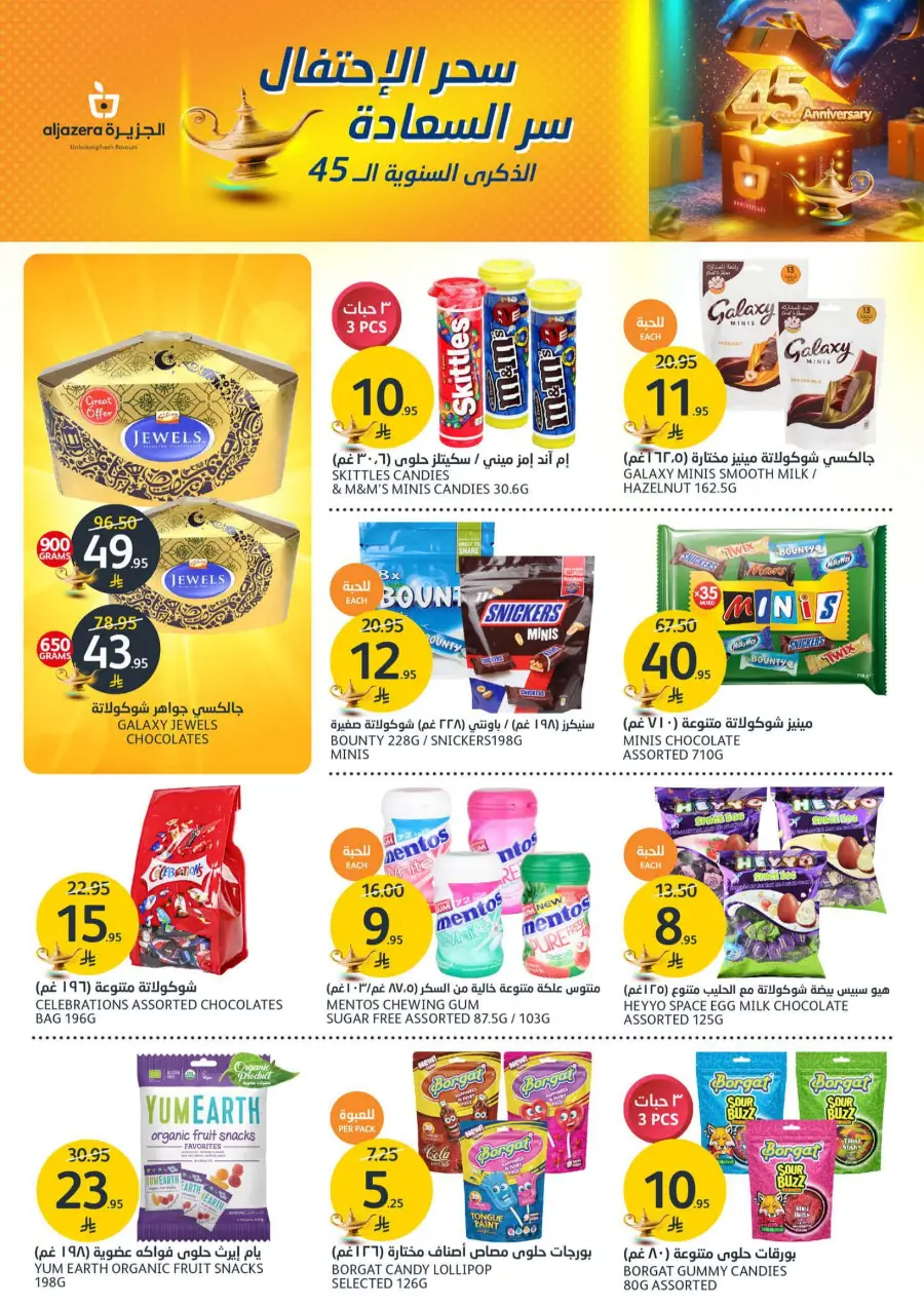 45 Years of Savings! Enjoy 50% OFF 45 Years of Savings! Enjoy 50% OFF In Al Jazera Market Riyadh
