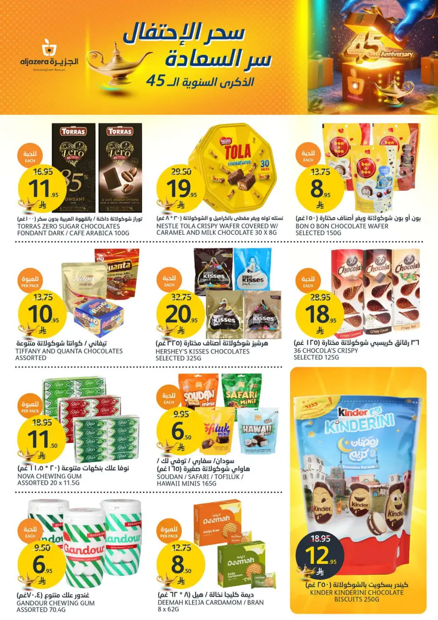 45 Years of Savings! Enjoy 50% OFF 45 Years of Savings! Enjoy 50% OFF In Al Jazera Market Riyadh