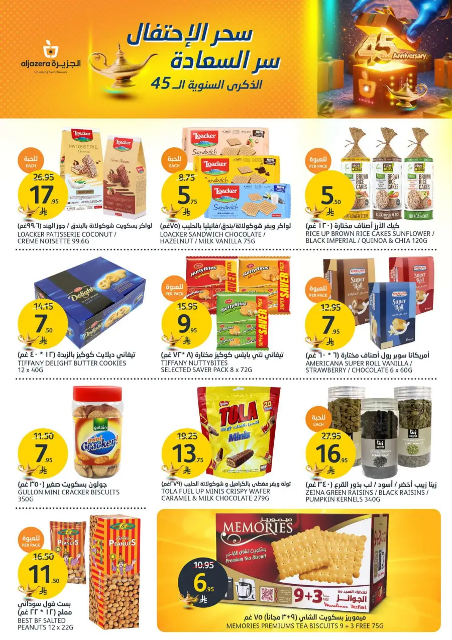 45 Years of Savings! Enjoy 50% OFF 45 Years of Savings! Enjoy 50% OFF In Al Jazera Market Riyadh