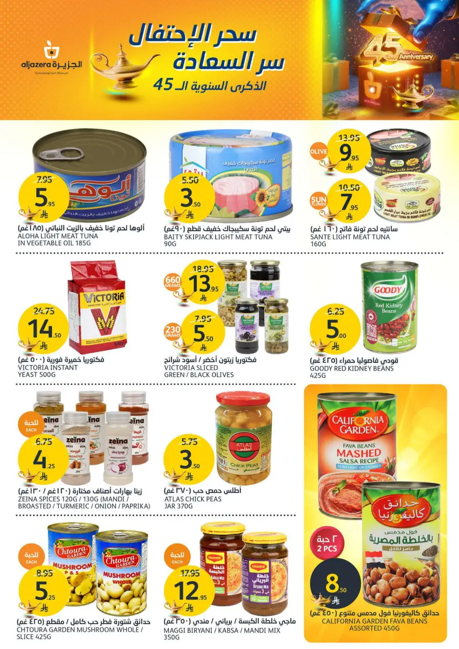 45 Years of Savings! Enjoy 50% OFF 45 Years of Savings! Enjoy 50% OFF In Al Jazera Market Riyadh