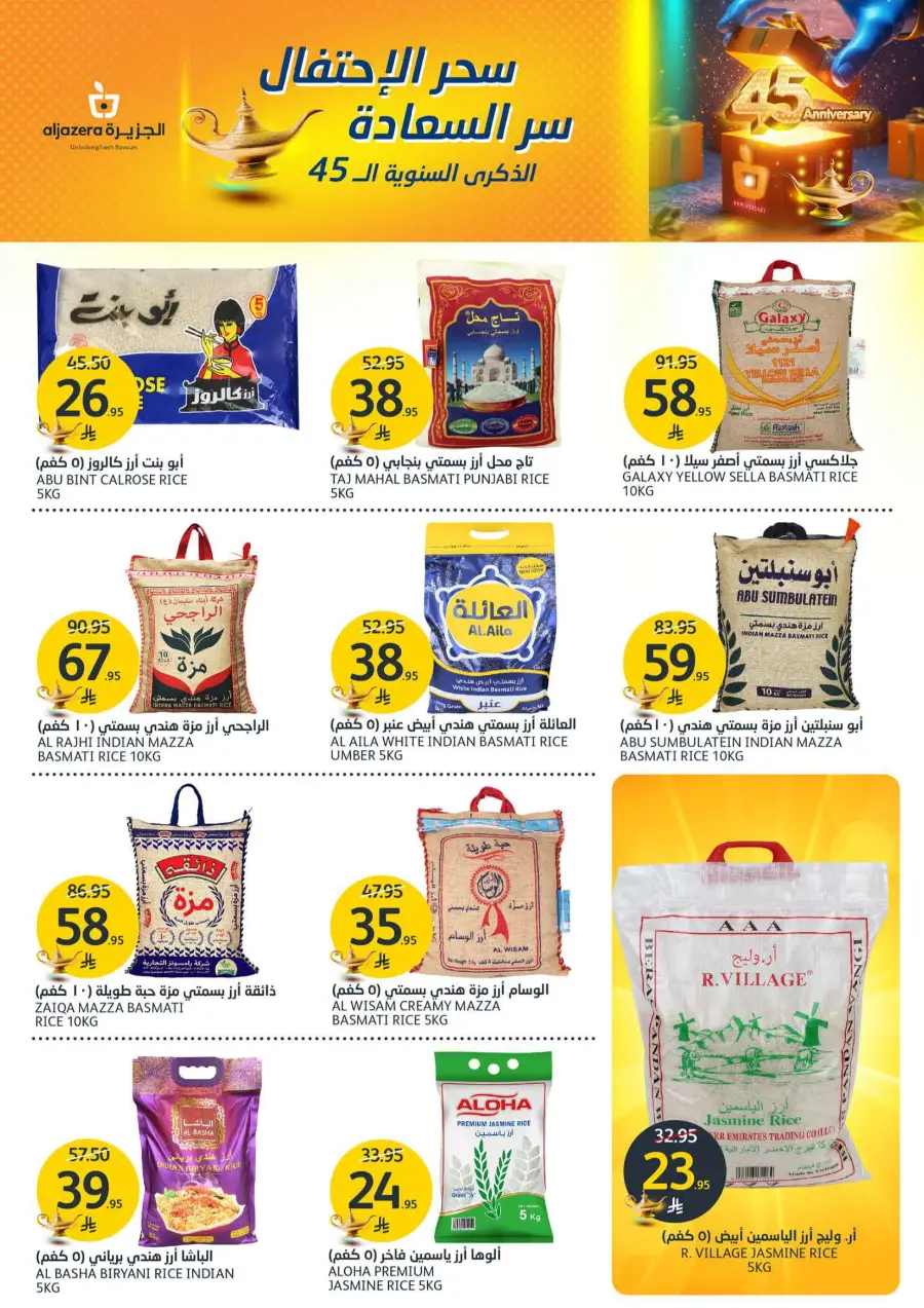 45 Years of Savings! Enjoy 50% OFF 45 Years of Savings! Enjoy 50% OFF In Al Jazera Market Riyadh