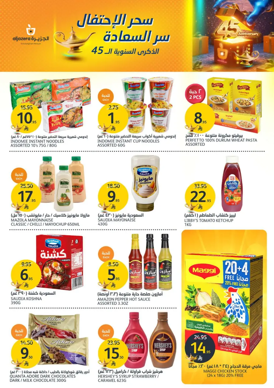 45 Years of Savings! Enjoy 50% OFF 45 Years of Savings! Enjoy 50% OFF In Al Jazera Market Riyadh