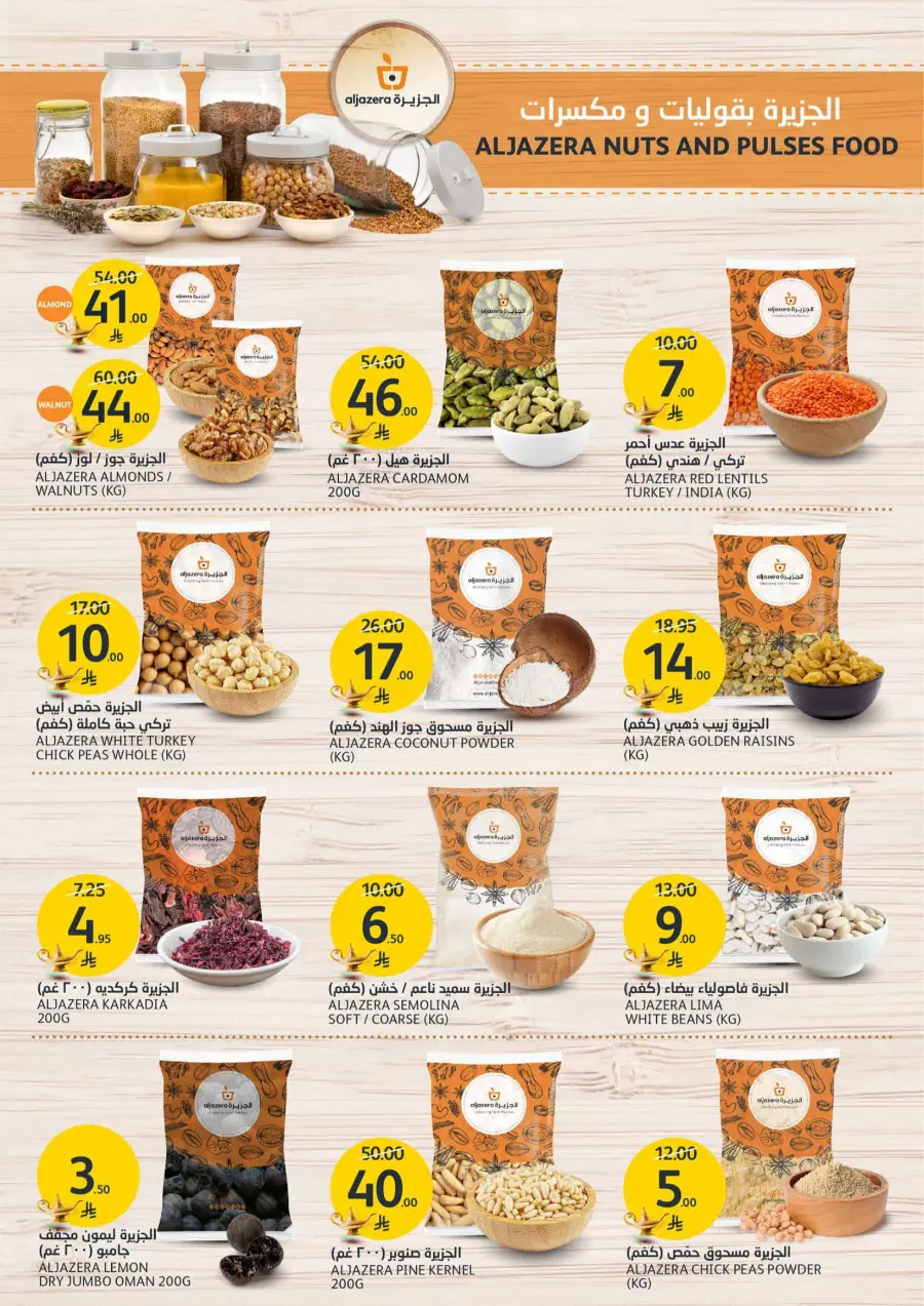 45 Years of Savings! Enjoy 50% OFF 45 Years of Savings! Enjoy 50% OFF In Al Jazera Market Riyadh