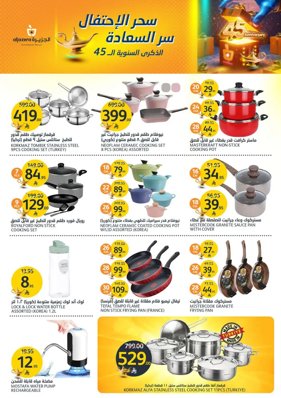 45 Years of Savings! Enjoy 50% OFF 45 Years of Savings! Enjoy 50% OFF In Al Jazera Market Riyadh
