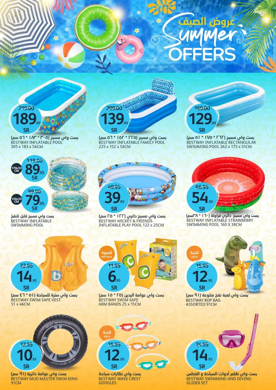 45 Years of Savings! Enjoy 50% OFF 45 Years of Savings! Enjoy 50% OFF In Al Jazera Market Riyadh