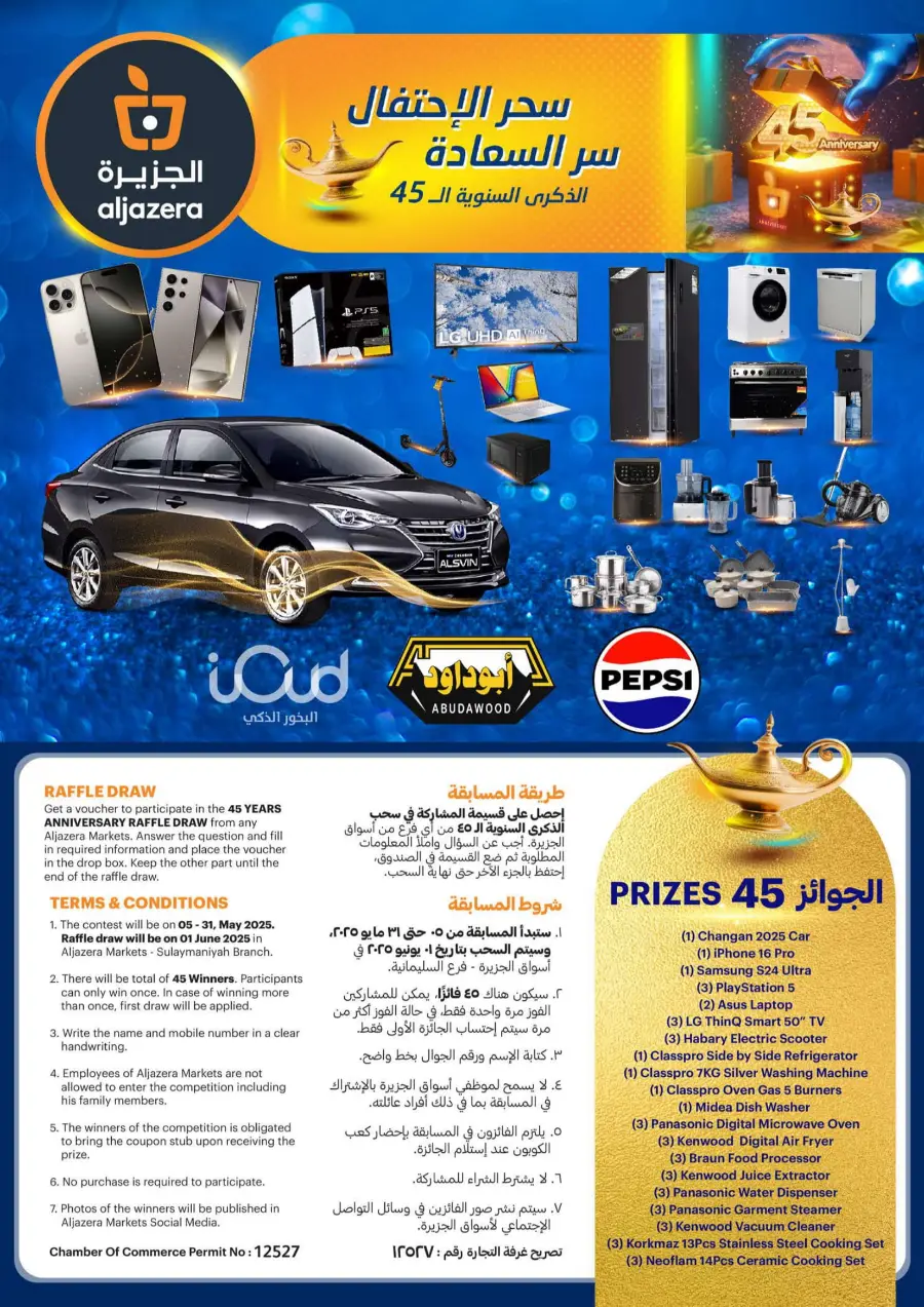 45 Years of Savings! Enjoy 50% OFF 45 Years of Savings! Enjoy 50% OFF In Al Jazera Market Riyadh