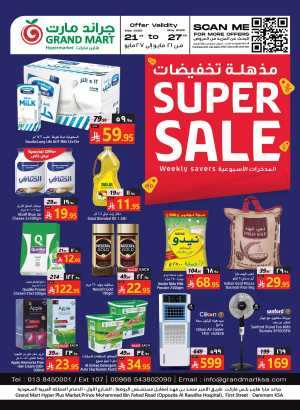 Weekly Super Savers: Up to 60% OFF Now! In Grand Mart Dammam