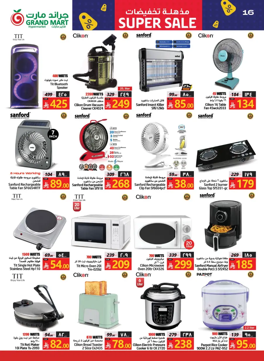Weekly Super Savers: Up to 60% OFF Now! In Grand Mart Dammam