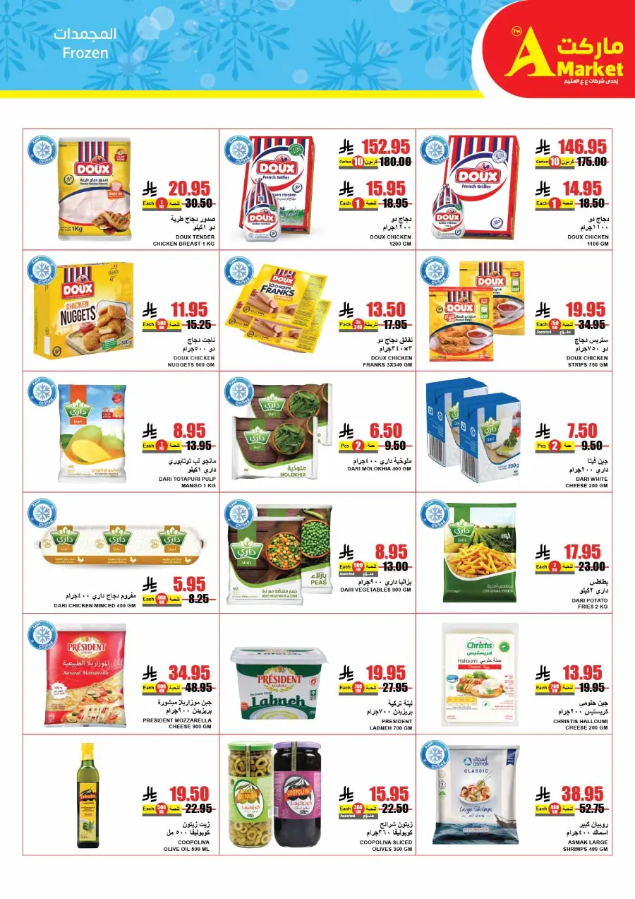 Hot Summer Deals! 50% OFF Groceries In A Markets Riyadh