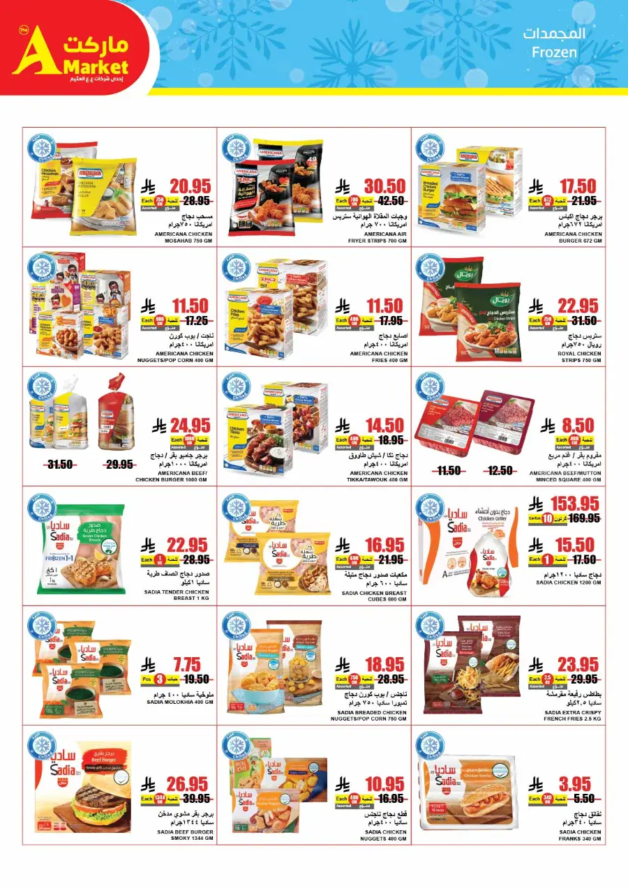Hot Summer Deals! 50% OFF Groceries In A Markets Riyadh