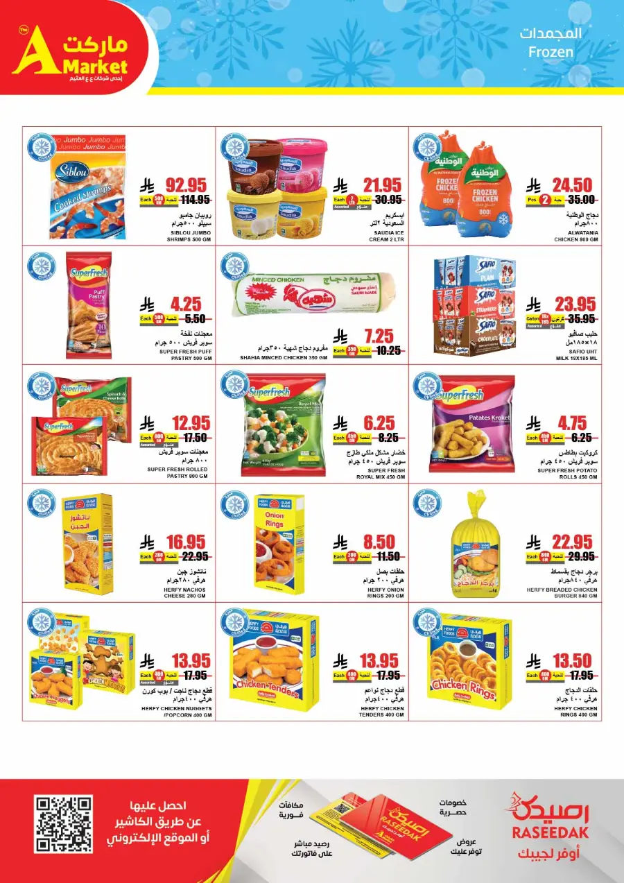 Hot Summer Deals! 50% OFF Groceries In A Markets Riyadh