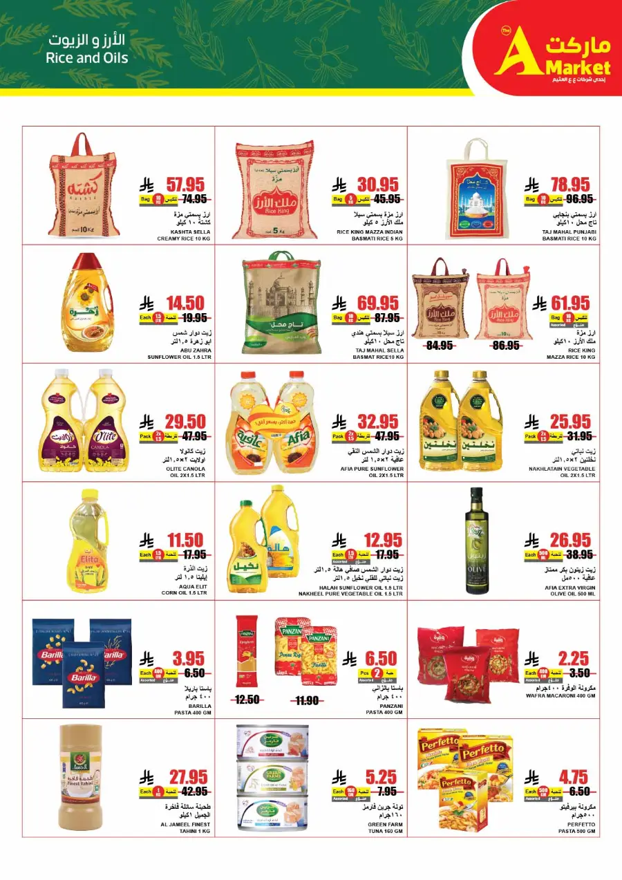 Hot Summer Deals! 50% OFF Groceries In A Markets Riyadh