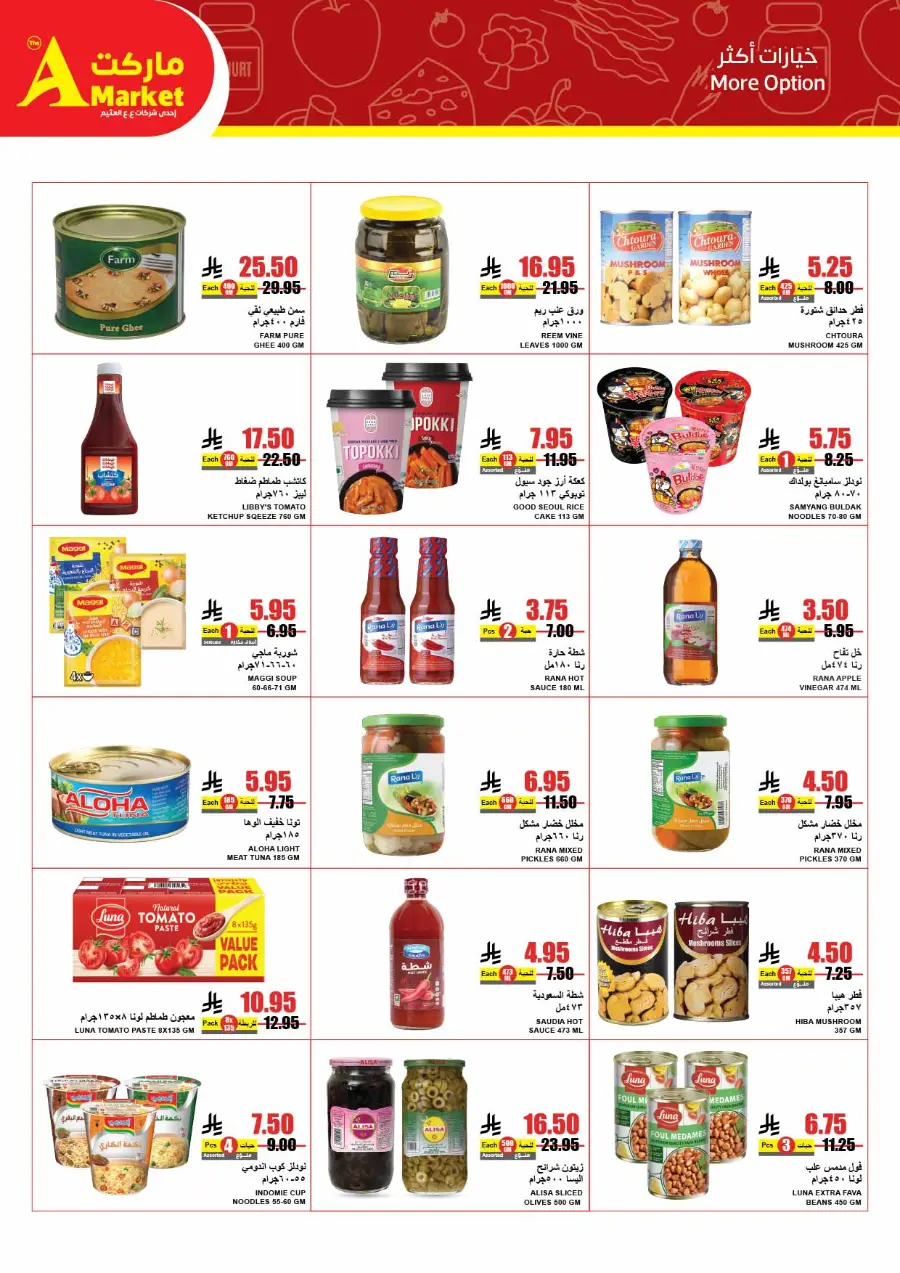 Hot Summer Deals! 50% OFF Groceries In A Markets Riyadh