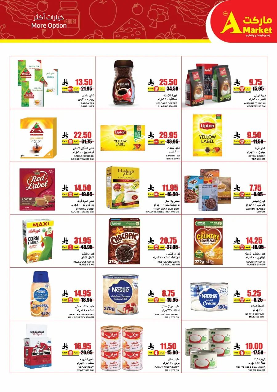 Hot Summer Deals! 50% OFF Groceries In A Markets Riyadh