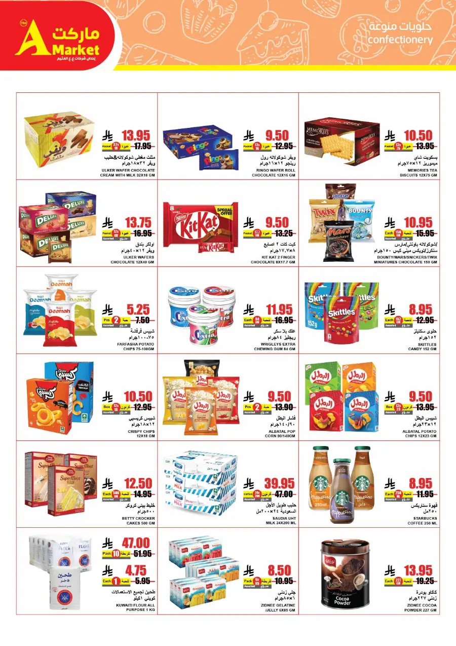 Hot Summer Deals! 50% OFF Groceries In A Markets Riyadh