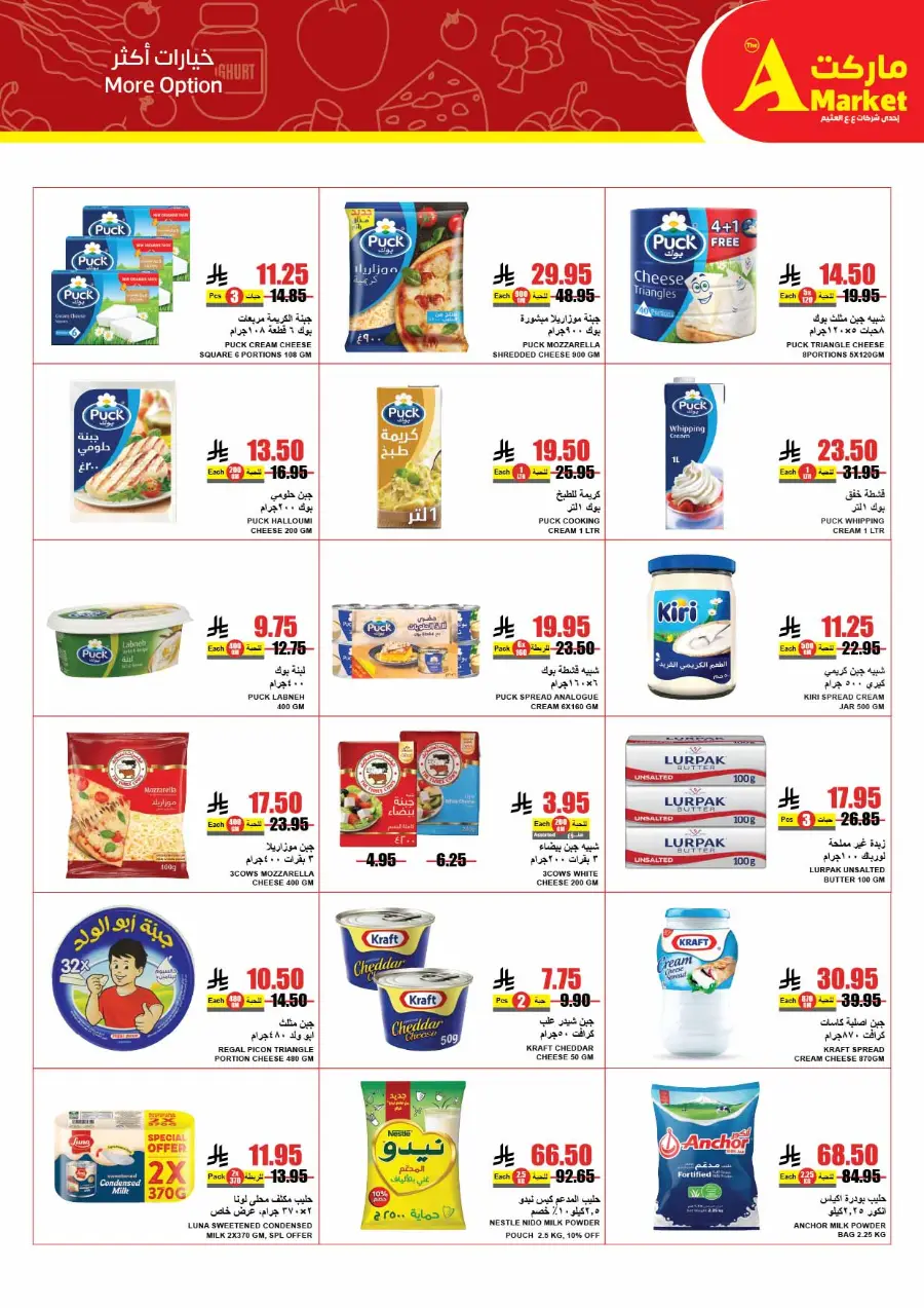 Hot Summer Deals! 50% OFF Groceries In A Markets Riyadh