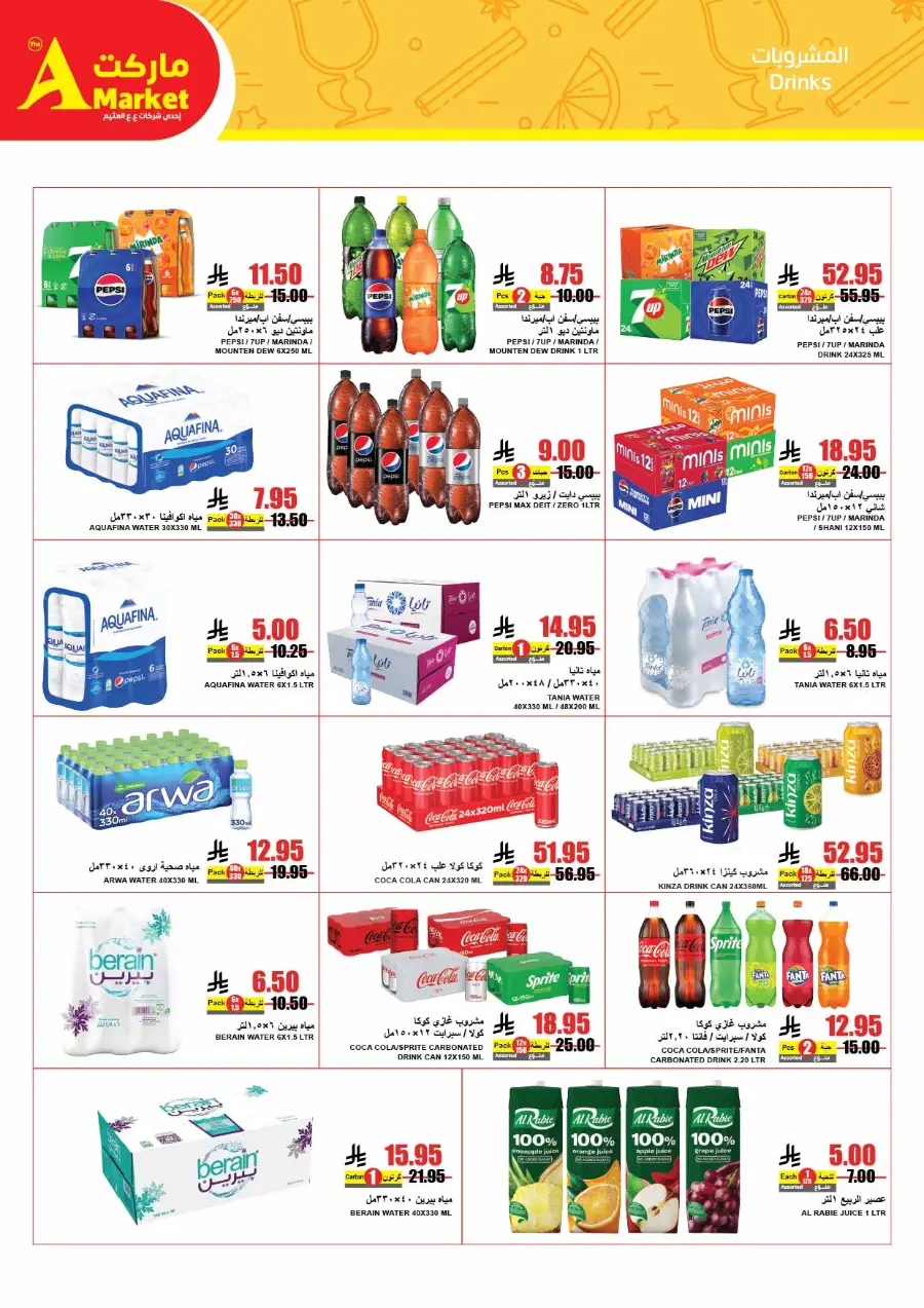Hot Summer Deals! 50% OFF Groceries In A Markets Riyadh