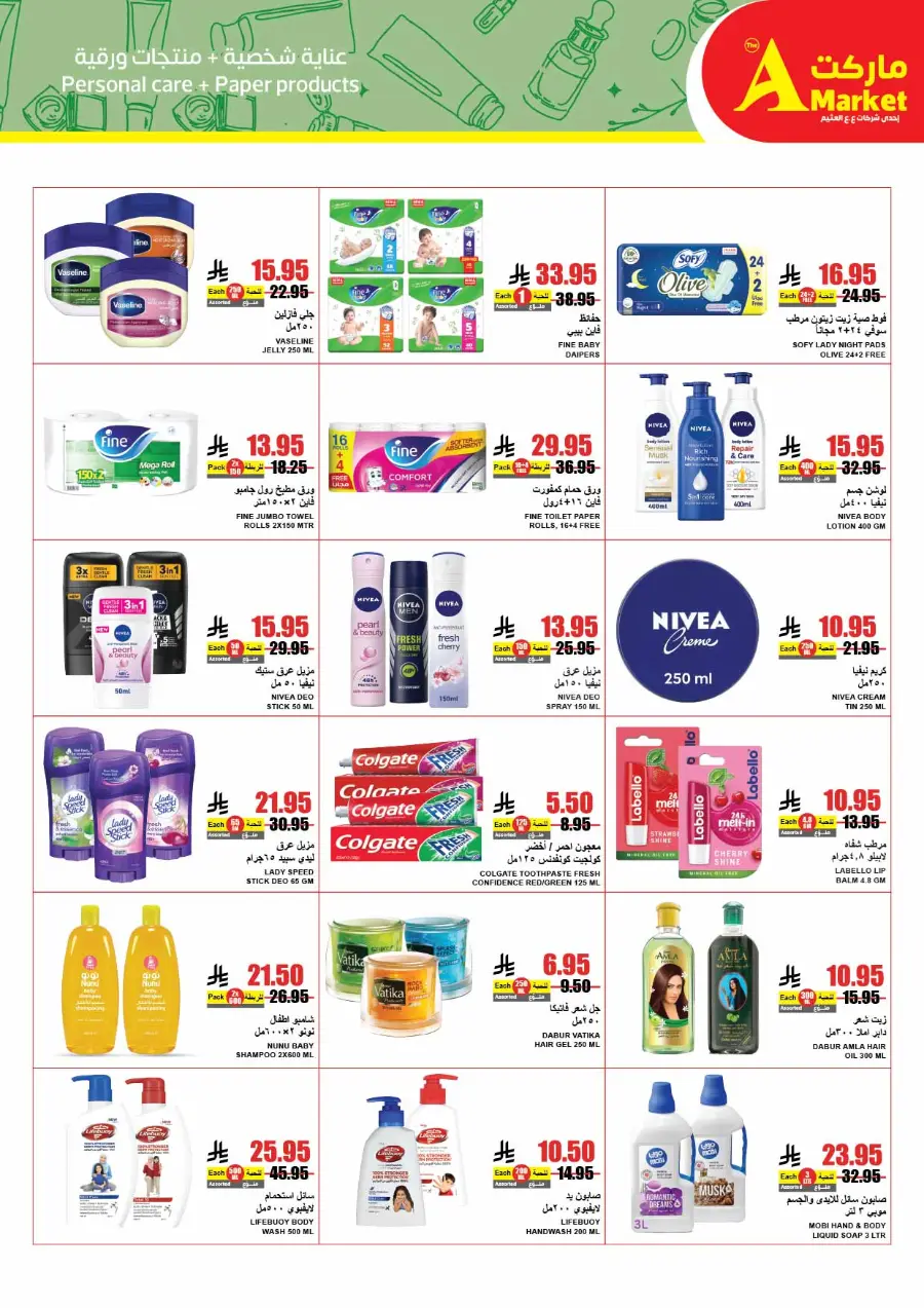Hot Summer Deals! 50% OFF Groceries In A Markets Riyadh