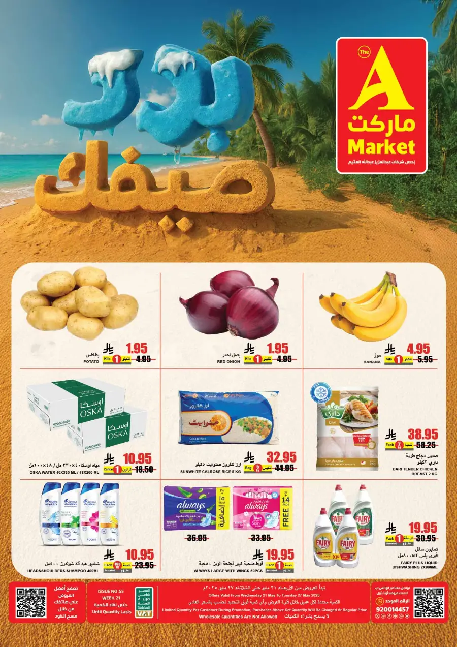 Hot Summer Deals! 50% OFF Groceries In A Markets Riyadh