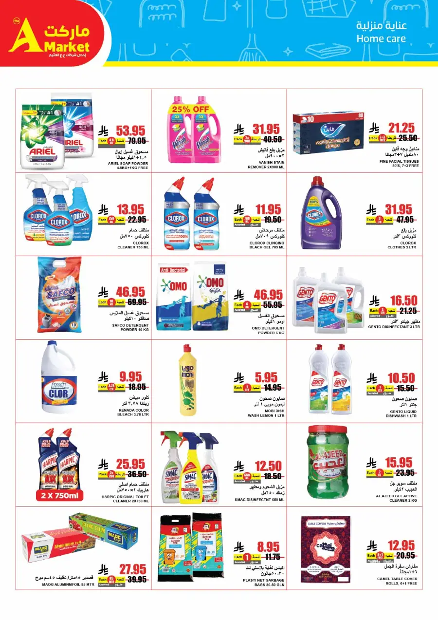 Hot Summer Deals! 50% OFF Groceries In A Markets Riyadh