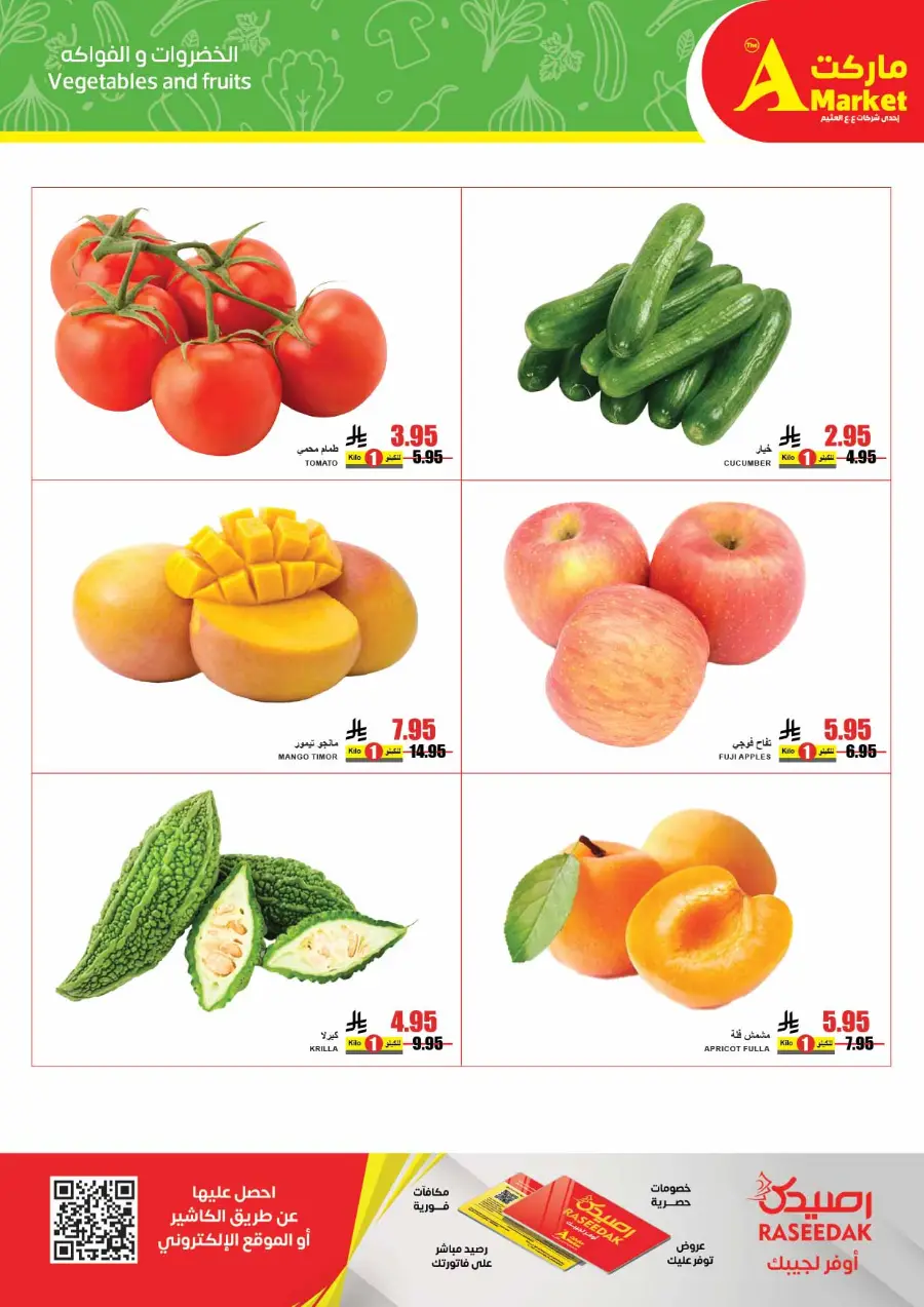 Hot Summer Deals! 50% OFF Groceries In A Markets Riyadh