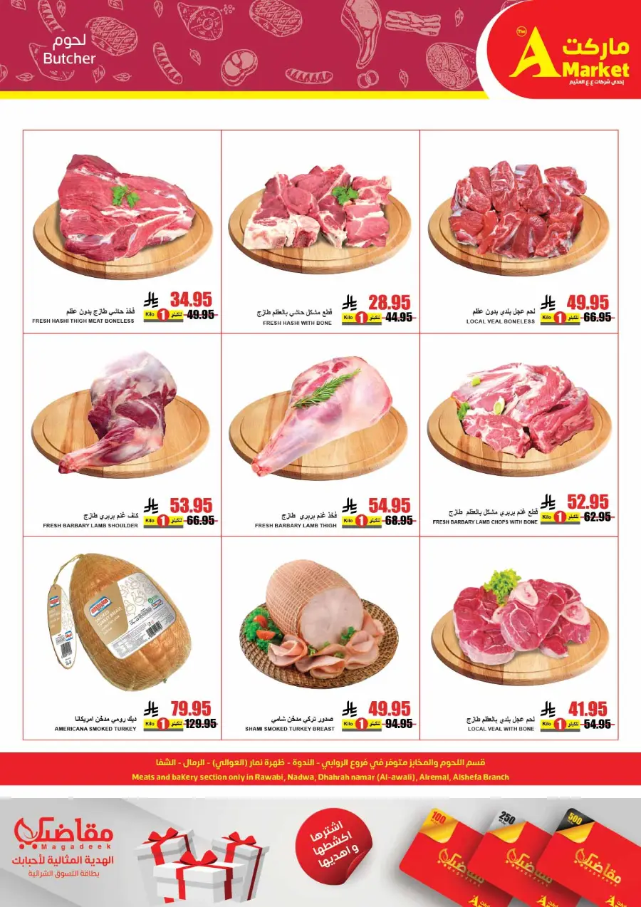 Hot Summer Deals! 50% OFF Groceries In A Markets Riyadh
