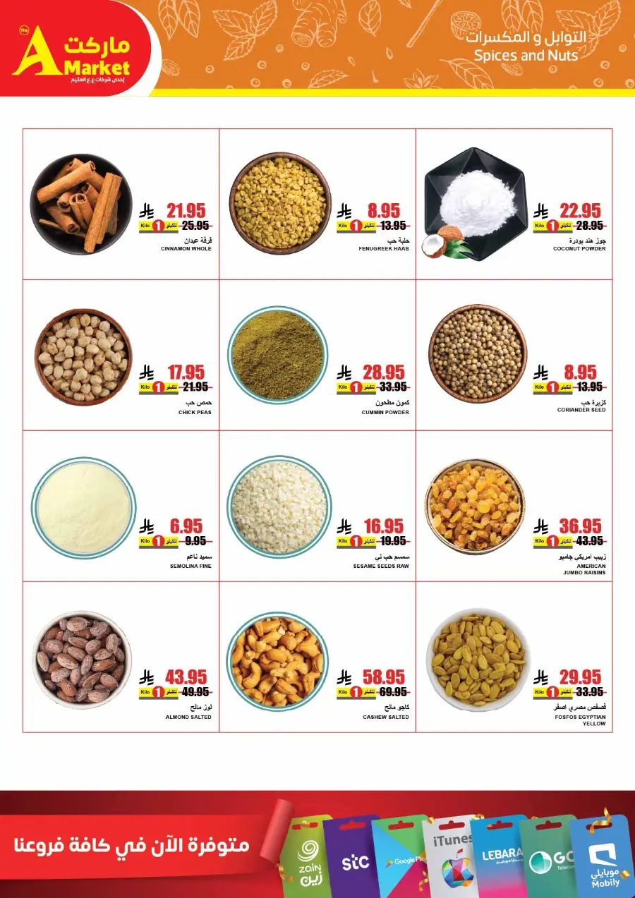 Hot Summer Deals! 50% OFF Groceries In A Markets Riyadh