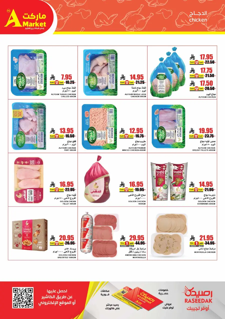 Hot Summer Deals! 50% OFF Groceries In A Markets Riyadh