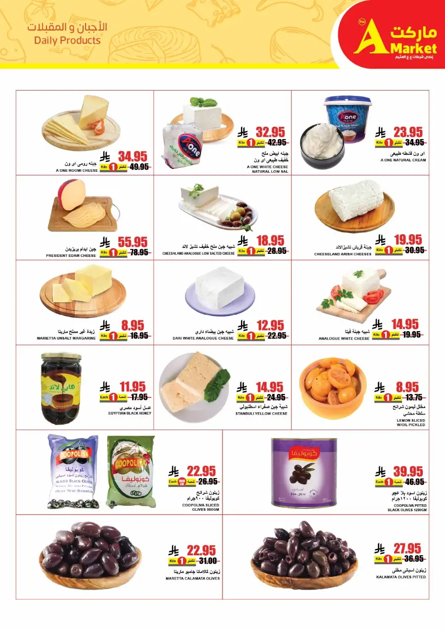 Hot Summer Deals! 50% OFF Groceries In A Markets Riyadh