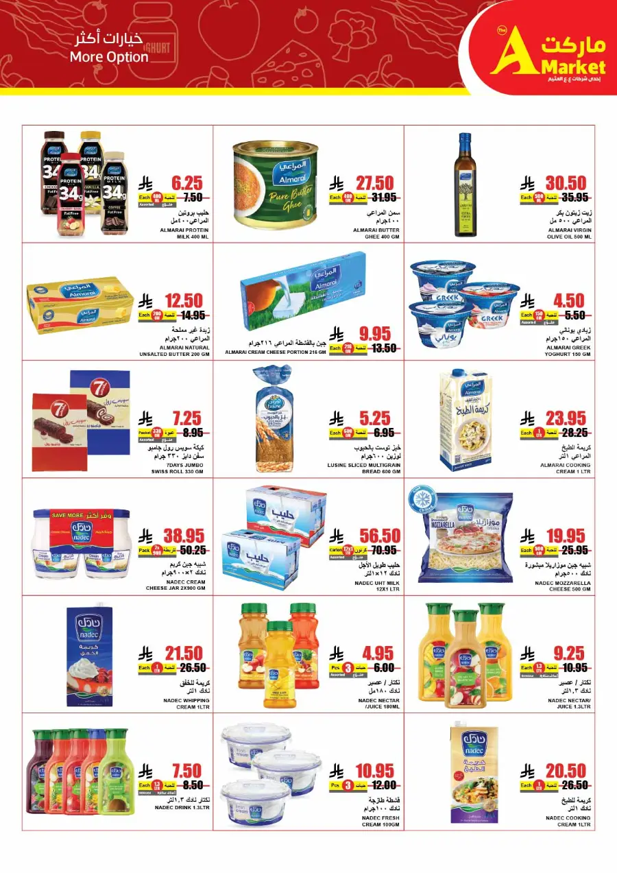 Hot Summer Deals! 50% OFF Groceries In A Markets Riyadh