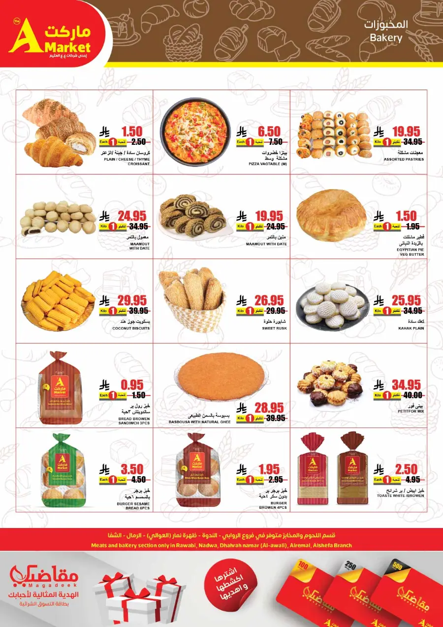 Hot Summer Deals! 50% OFF Groceries In A Markets Riyadh