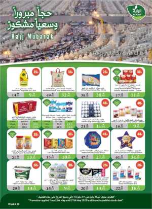 Best Weekly Offers – Enjoy Up to 50% OFF Now! In Al Raya Jeddah,Makkah,Madinah,Taif,Tabuk,Khamis Mushait,Najran,Yanbu,Jazan,Al Bahah
