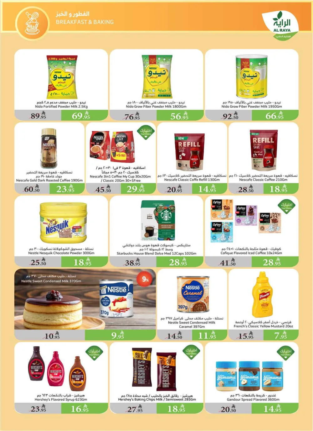 Best Weekly Offers – Enjoy Up to 50% OFF Now! In Al Raya Makkah