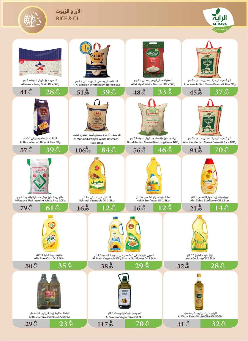 Best Weekly Offers – Enjoy Up to 50% OFF Now! In Al Raya Makkah