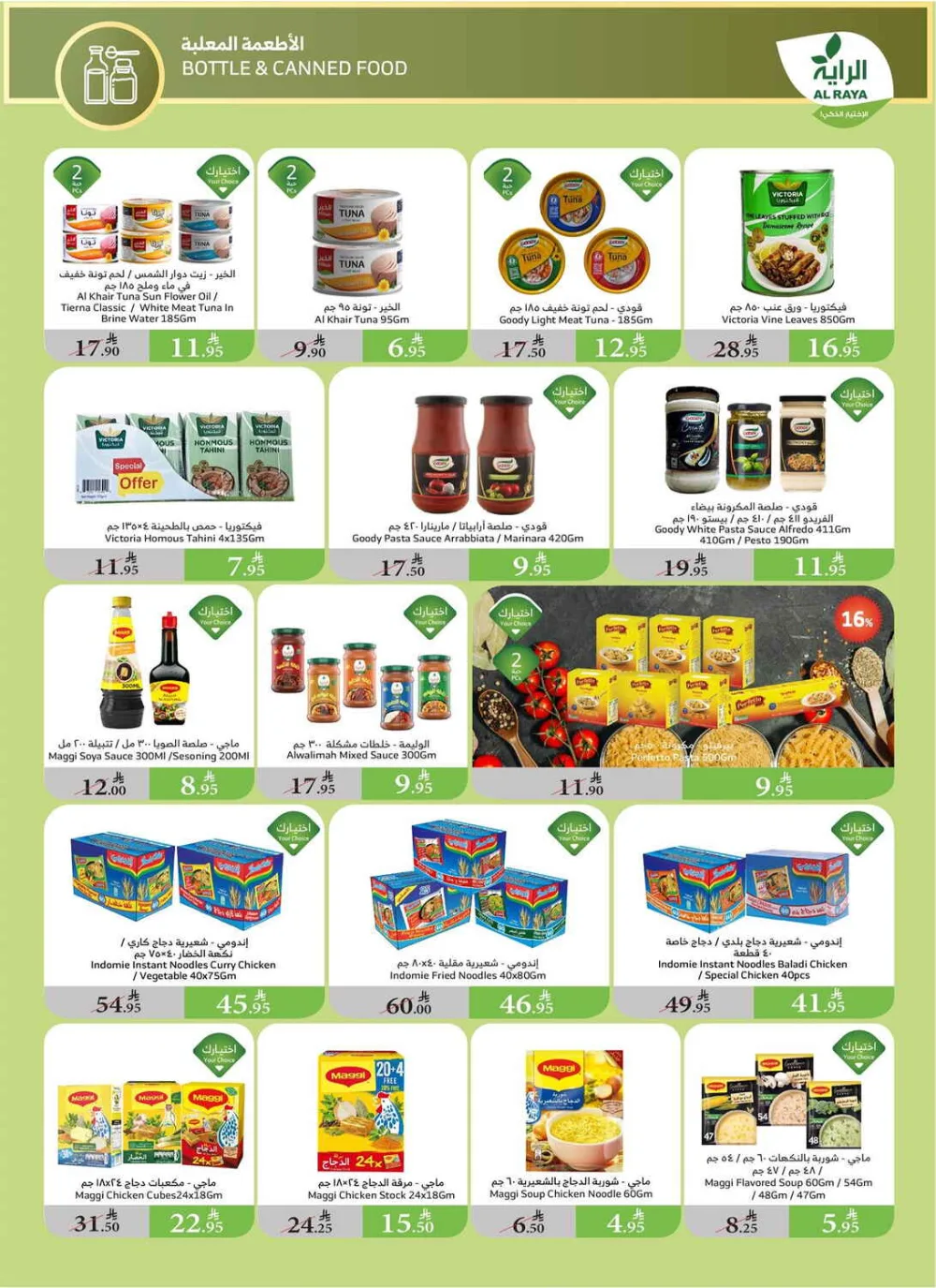 Best Weekly Offers – Enjoy Up to 50% OFF Now! In Al Raya Makkah