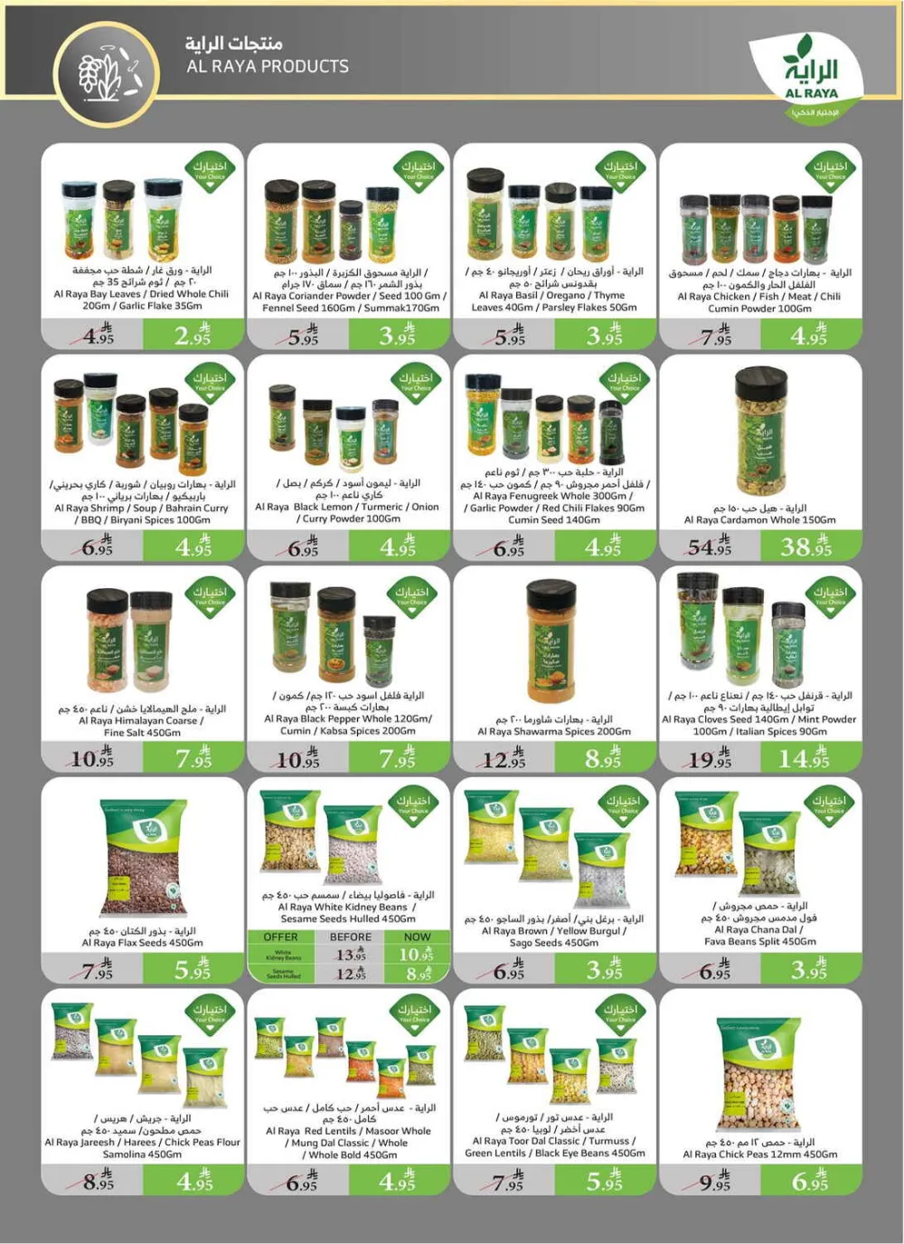 Best Weekly Offers – Enjoy Up to 50% OFF Now! In Al Raya Makkah