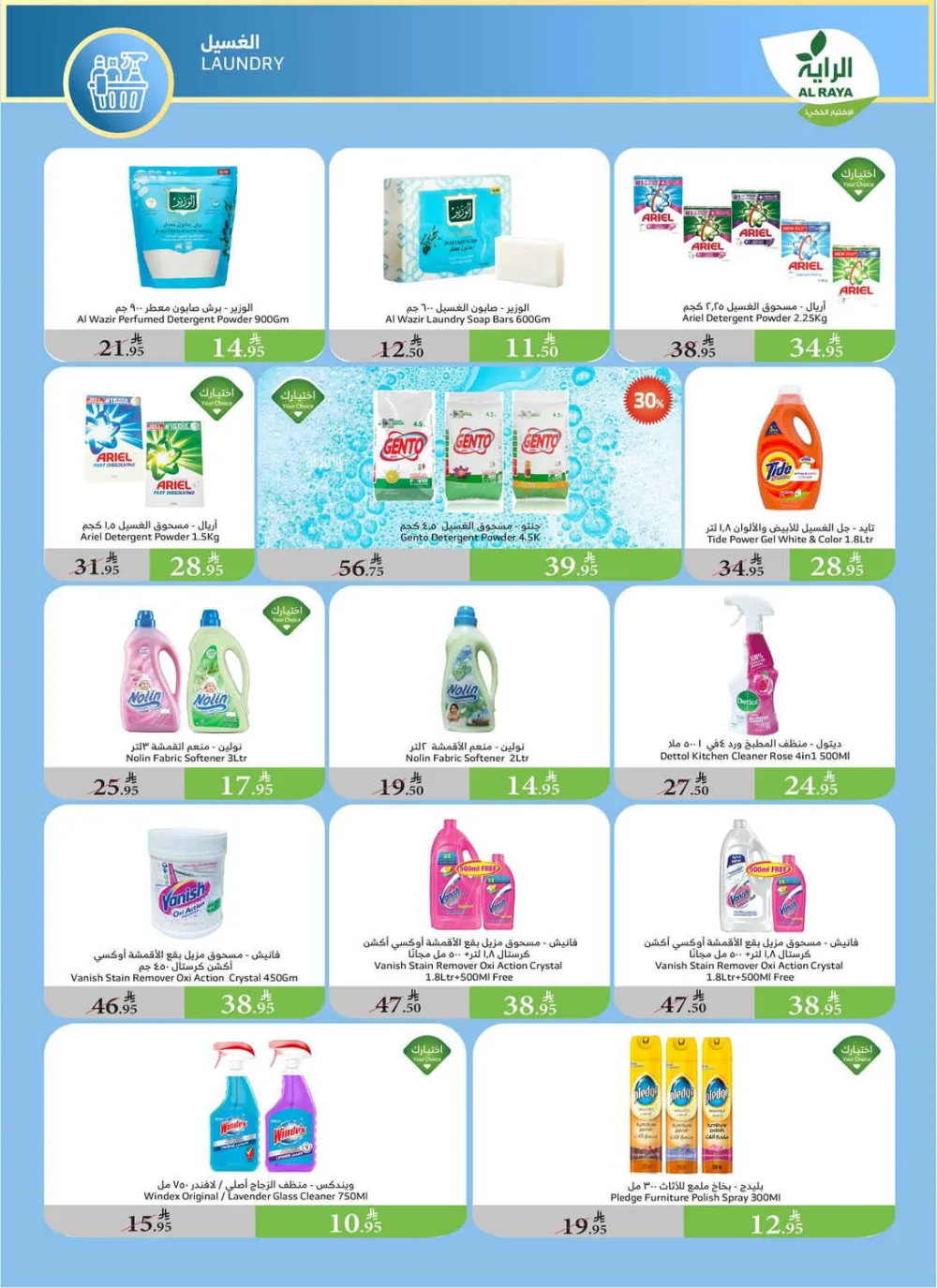 Best Weekly Offers – Enjoy Up to 50% OFF Now! In Al Raya Makkah